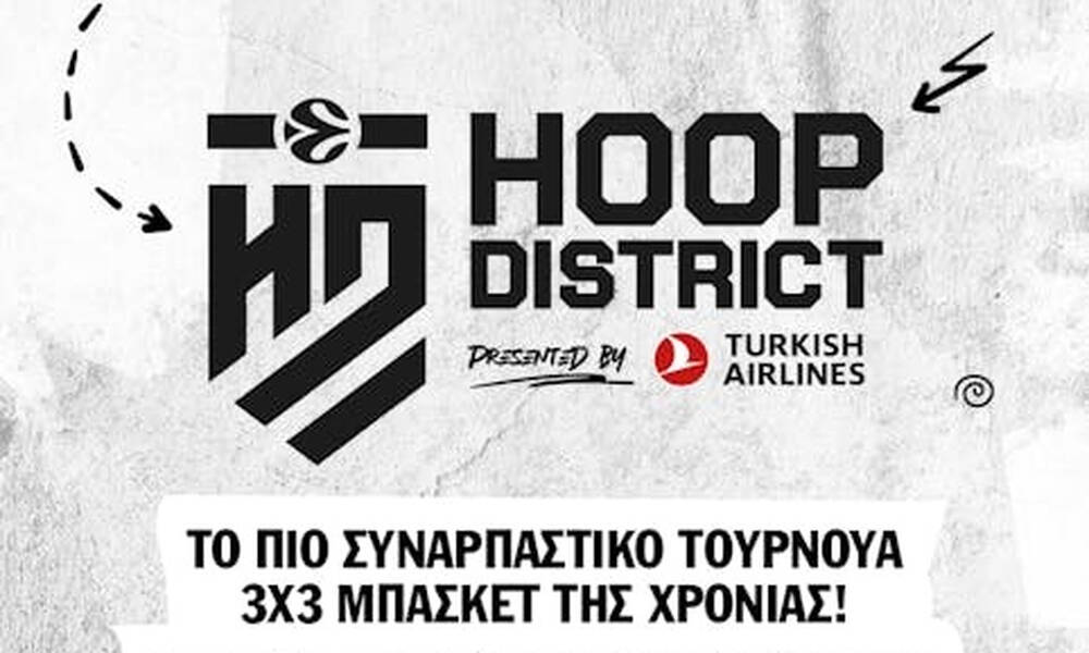 Hoop District: Το τουρνουά μπάσκετ 3Χ3 έρχεται στην Ελλάδα και η Adidas με το Slamdunk θα είναι εκεί