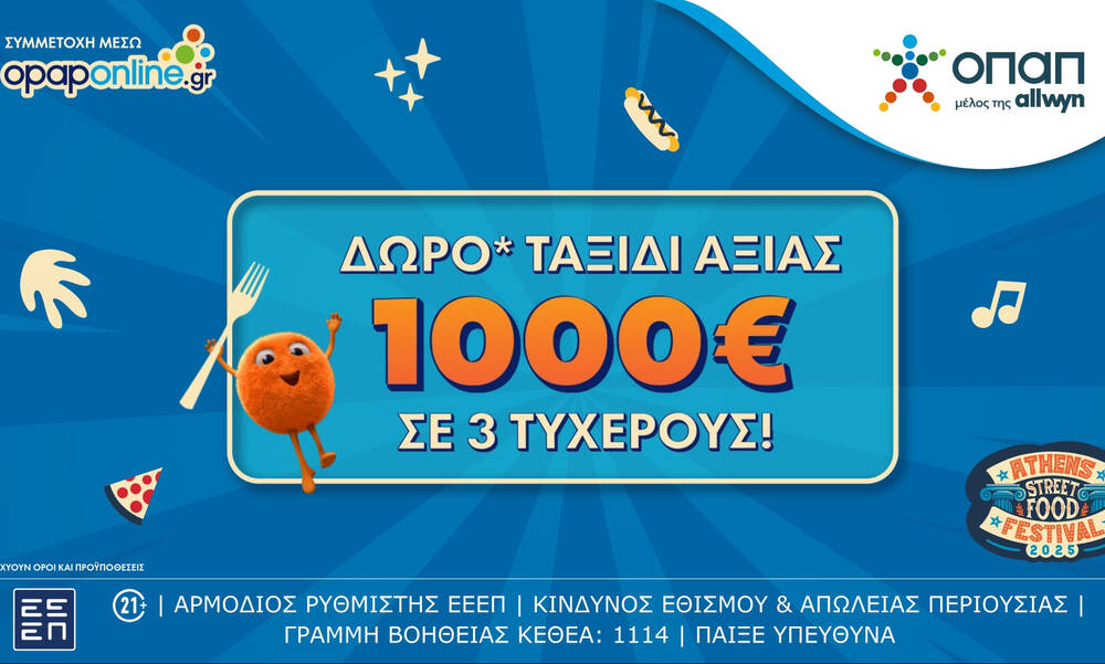 Το opaponline.gr κληρώνει δωρεάν ταξίδια* αξίας 1.000 ευρώ για 3 τυχερούς