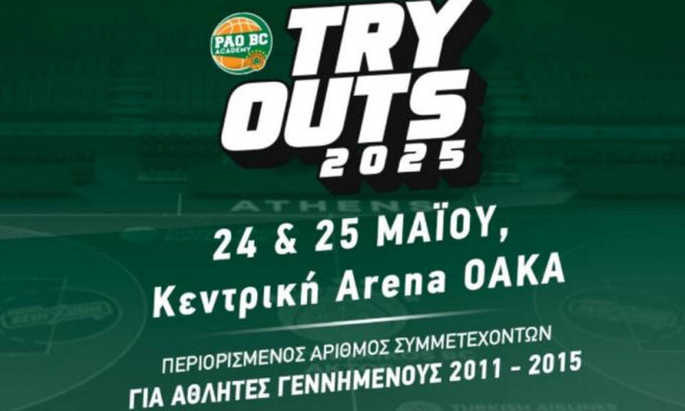 Παναθηναϊκός: Try Outs στο glass floor του ΟΑΚΑ για τις ακαδημίες