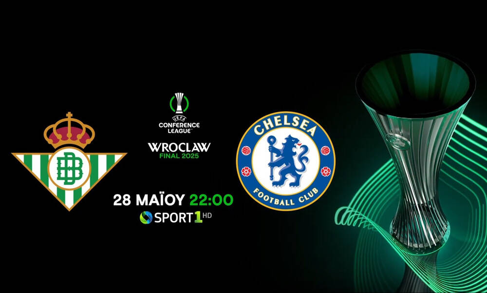 Μπέτις VS Τσέλσι: Το UEFA Conference League «ρίχνει αυλαία» στην COSMOTE TV 