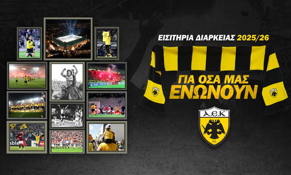 ΑΕΚ: «Για όσα μας ενώνουν» - Όλες οι λεπτομέρειες για τα εισιτήρια διαρκείας της σεζόν 2025-2026!