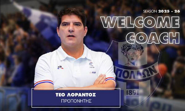 Πόλο: Το... τιμόνι του Απόλλωνα Σμύρνης στον Λοράντο