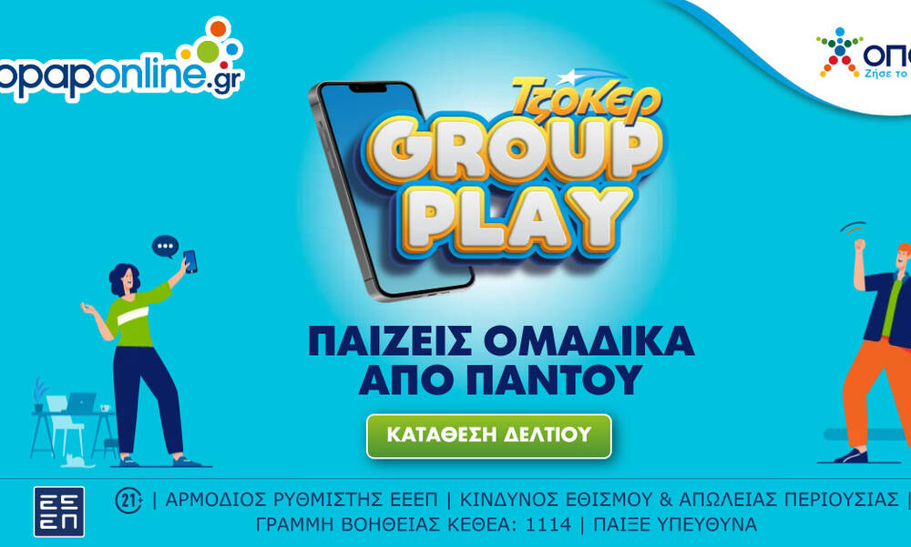 ΤΖΟΚΕΡ: Mega τζακ ποτ 8 εκατ. ευρώ στην κλήρωση της Κυριακής 