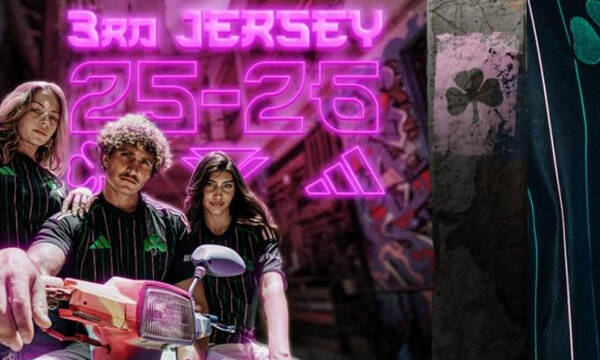 Αυτή είναι η τρίτη φανέλα του Παναθηναϊκού