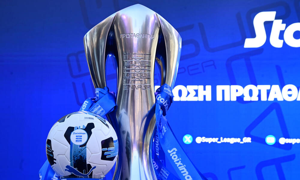 Super League: Ντέρμπι κάθε αγωνιστική τη νέα χρονιά - Όλες οι σπουδαίες ημερομηνίες της σεζόν