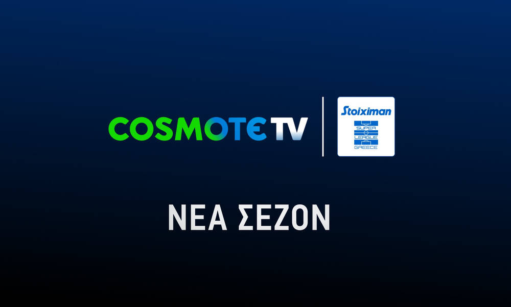 Όλη η δράση της Stoiximan Super League και τη νέα σεζόν στην COSMOTE TV