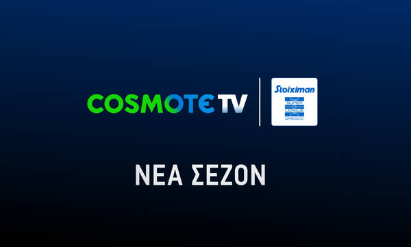 Όλη η δράση της Stoiximan Super League και τη νέα σεζόν στην COSMOTE TV