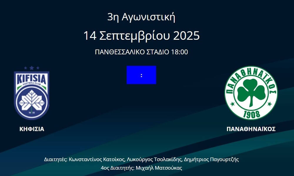 LIVE Κηφισιά – Παναθηναϊκός: Η έξοδος των «πράσινων» κόντρα στην ομάδα του Λέτο