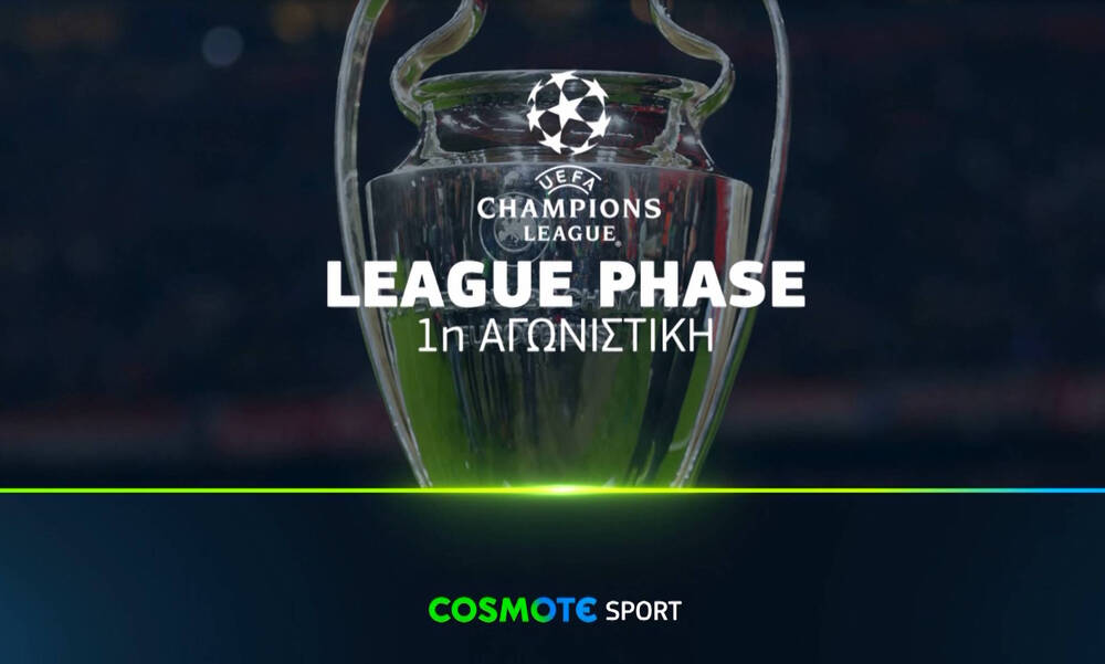 Η League Phase του UEFA Champions League ξεκινά στην COSMOTE TV