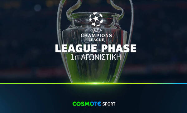 Η League Phase του UEFA Champions League ξεκινά στην COSMOTE TV