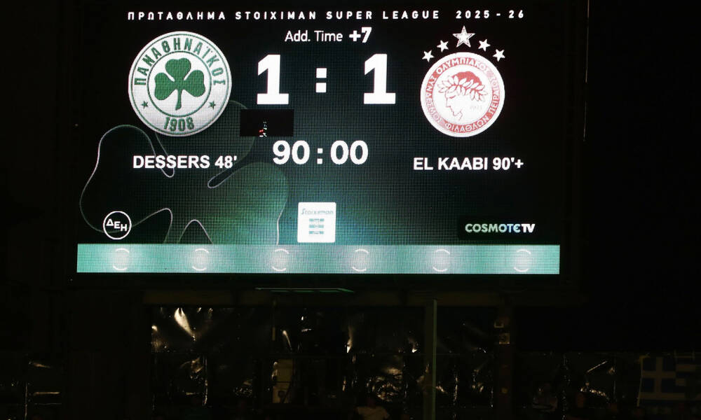 Super League Βαθμολογία: Τέλος τα σερί νικών για όλους, έμεινε πίσω ο Παναθηναϊκός