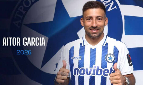 Ατρόμητος: Απέκτησε τον Αϊτόρ Γκαρθία 