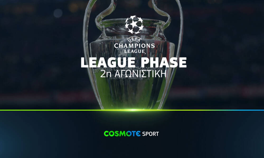 UEFA Champions League: Άρσεναλ-Ολυμπιακός, Μπαρτσελόνα-Παρί κι 16 ακόμα ματς παίζουν στην COSMOTE TV