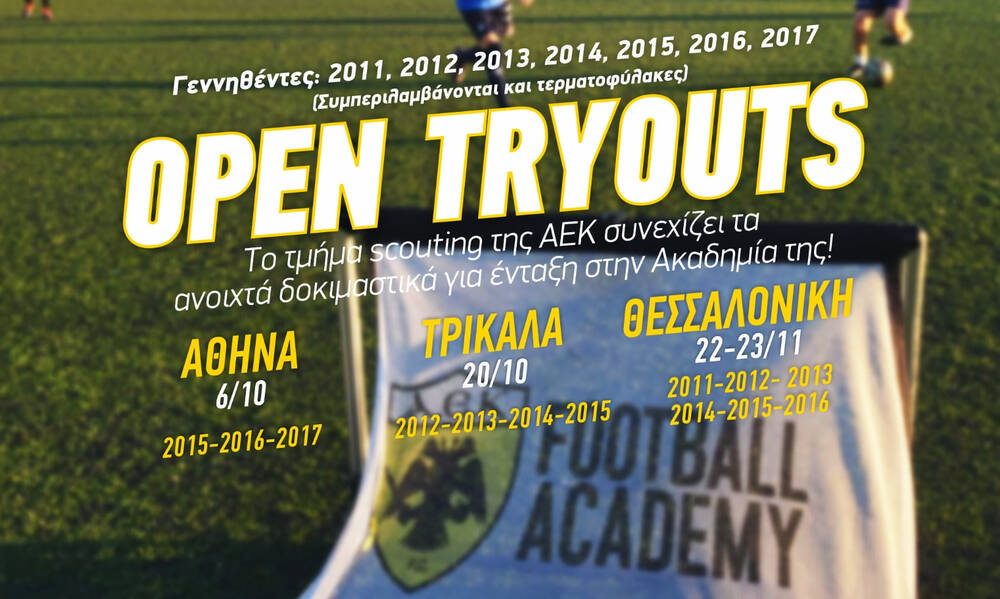 AEK: Τη Δευτέρα (06/09) ο δεύτερος κύκλος ανοικτών δοκιμαστικών της Ακαδημίας