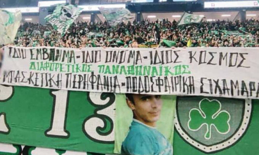 Θύρα 13: «Ίδιο έμβλημα, ίδιο όνομα, ίδιος κόσμος, διαφορετικός Παναθηναϊκός»