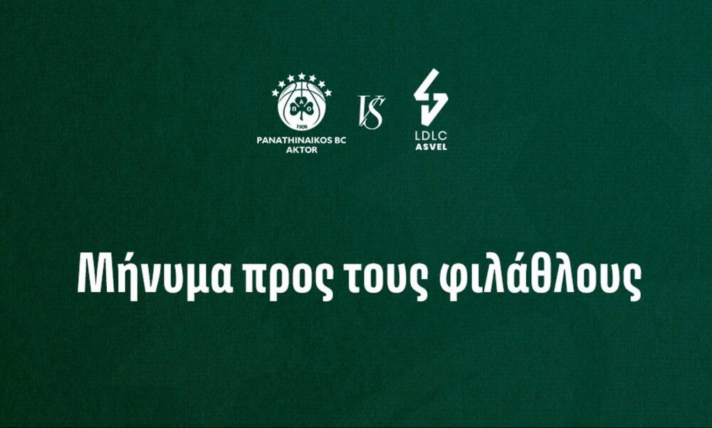 Το μήνυμα του Παναθηναϊκού στους φιλάθλους για τον αγώνα με τη Βιλερμπάν