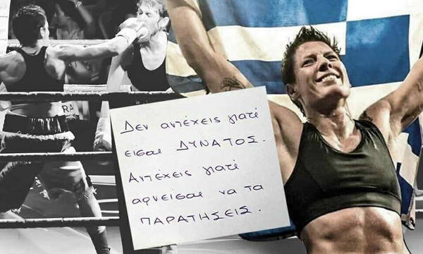 Αρετή Μαστροδούκα: Η πρώτη Ελληνίδα επαγγελματίας πυγμάχος - Πώς κατέκτησε τα παγκόσμια ρινγκ