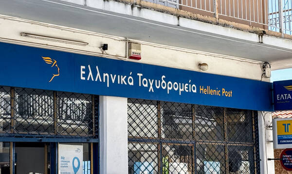 ΕΛΤΑ: Σε πρώτη φάση αναστέλλεται η λειτουργία των καταστημάτων σε αστικά κέντρα