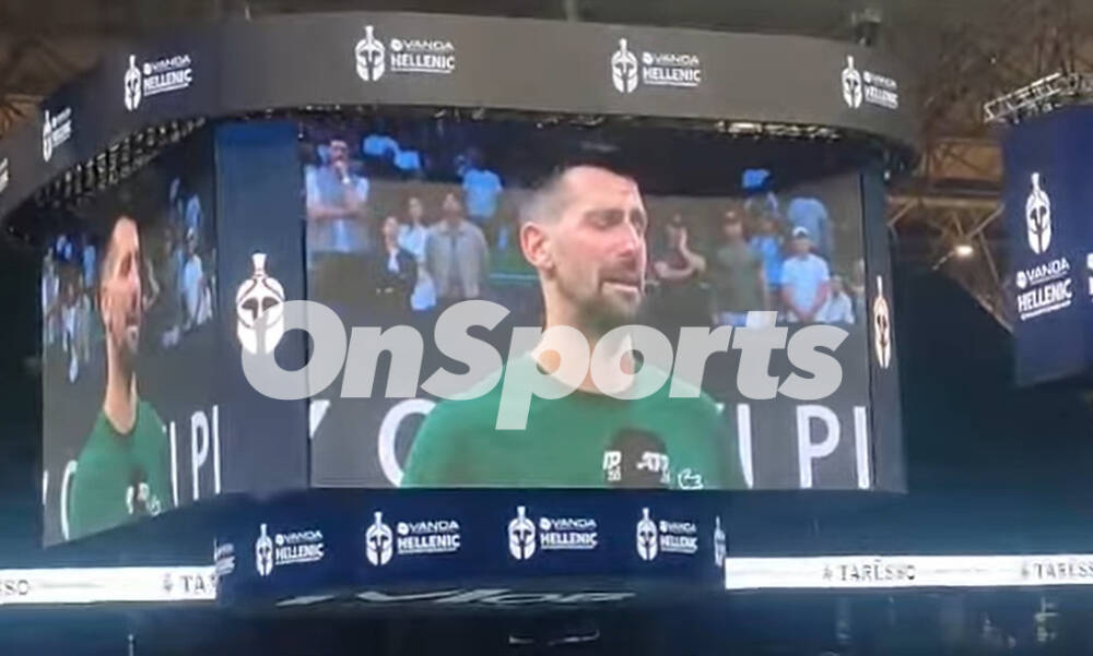 Hellenic Championship ATP 250: Τα δάκρυα του Τζόκοβιτς για τον τενιστικό πατέρα του, Νίκι Πίλιτς