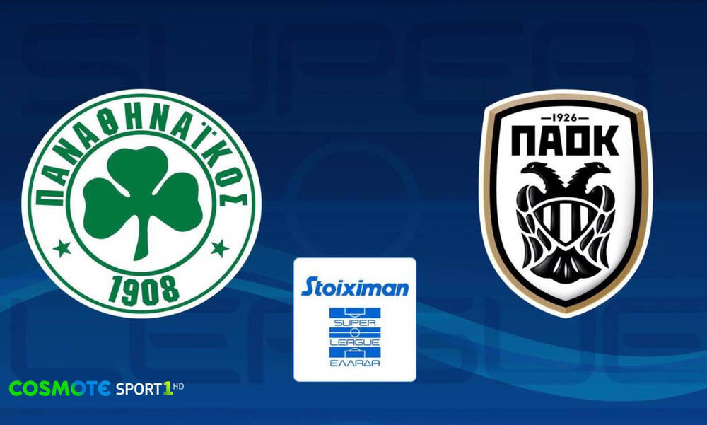 Παναθηναϊκός - ΠΑΟΚ: Το ντέρμπι της 10ης αγωνιστικής της Super League έρχεται στην COSMOTE TV