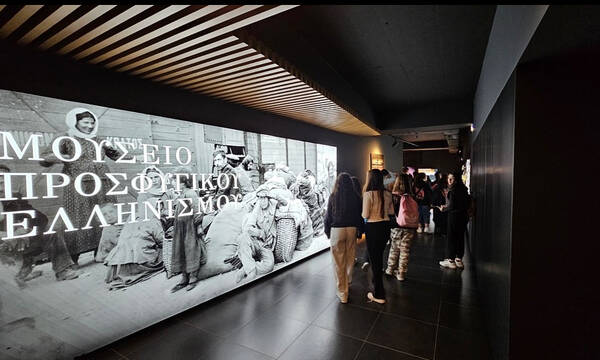 Σπουδαία πρωτοβουλία της ΑΕΚ: Δωρεάν επίσκεψη σχολείων στο Μουσείο Προσφυγικού Ελληνισμού