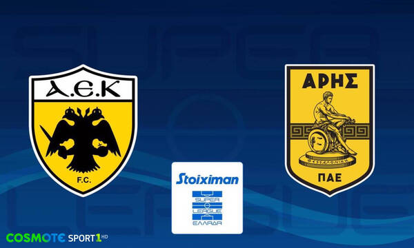 Τα ντέρμπι ΑΕΚ-Άρης και Ίντερ-Μίλαν έρχονται στην COSMOTE TV 