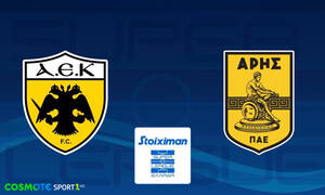 Τα ντέρμπι ΑΕΚ-Άρης και Ίντερ-Μίλαν έρχονται στην COSMOTE TV 