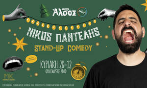 Ο Νίκος Παντελής έρχεται στο Θέατρο Άλσος ΔΕΗ για μια μοναδική εορταστική stand-up εμπειρία!