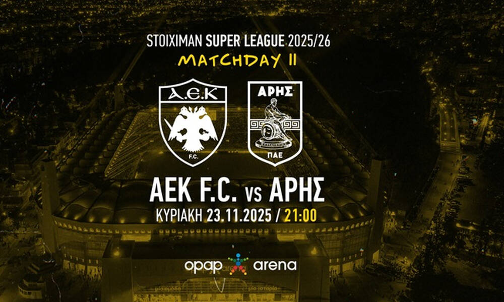 LIVE ΑΕΚ – Άρης: Το «κιτρινόμαυρο» ντέρμπι της «OPAP Arena» για τη Super League