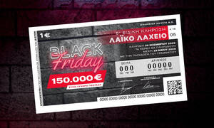 Αντίστροφη μέτρηση για τη Black Friday στο Λαϊκό Λαχείο: Την Παρασκευή 28 Νοεμβρίου η ειδική κλήρωση
