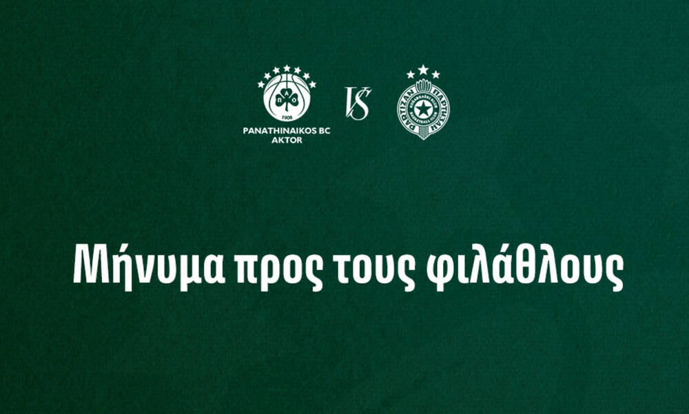 Παναθηναϊκός AKTOR - Παρτιζάν:  «Στηρίζουμε μόνο με τη φωνή μας»