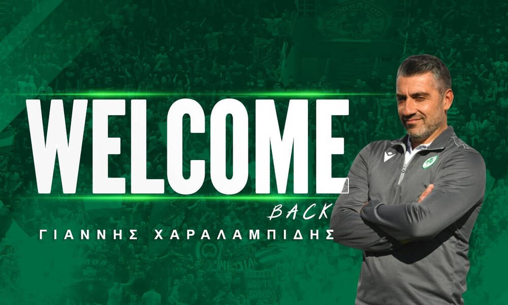 Στον Παναθηναϊκό και πάλι ο Χαραλαμπίδης!