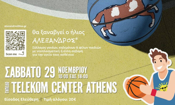Κάλεσμα Γκριγκόνις - Ρογκαβόπουλου στο τουρνουά «Αλέξανδρος» (vid)