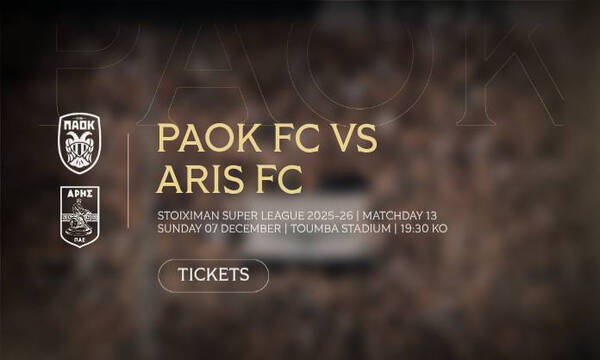 ΠΑΟΚ: Πέμπτη κυκλοφορούν τα εισιτήρια για το ντέρμπι με τον Άρη