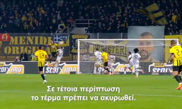 Super League: «Ορθώς ακυρώθηκε το γκολ του Γιόβιτς» - Τι είπε για τα πέναλτι σε Λάρισα και Τούμπα