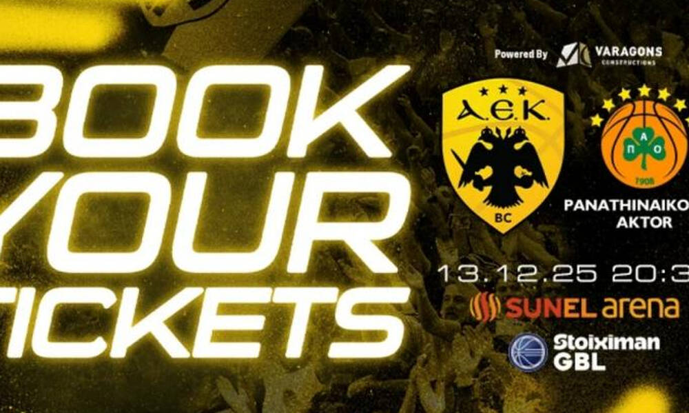 ΑΕΚ ενόψει Παναθηναϊκού: «Να σπεύσετε νωρίτερα στο γήπεδο και στο τζάμπολ να είμαστε όλοι μαζί»