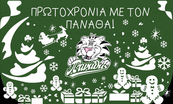 Παναθηναϊκός: Γιορτή αφιερωμένη στα παιδιά με τον Πανάθα