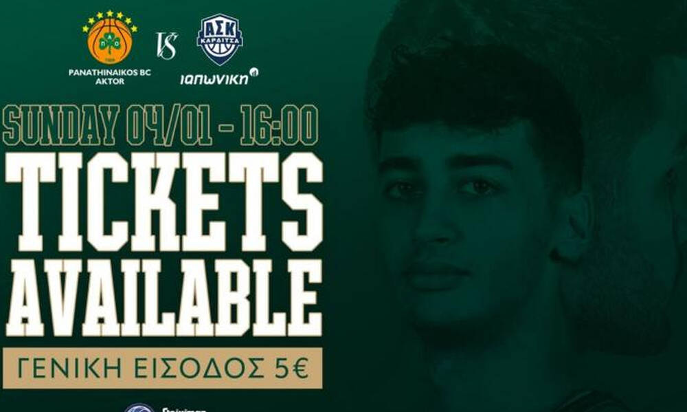 Η ΚΑΕ Παναθηναϊκός ευχαριστεί εμπράκτως τον κόσμο για τη στήριξη -Γενική είσοδος 5 ευρώ με Καρδίτσα