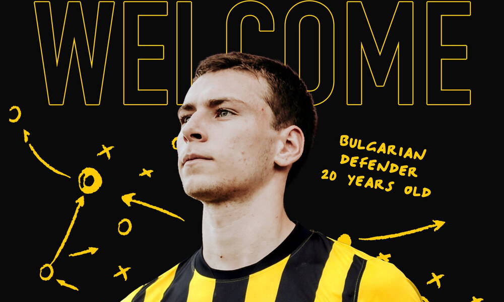 ΑΕΚ: Ανακοίνωσε τη μεταγραφή του Γκεοργκίεφ