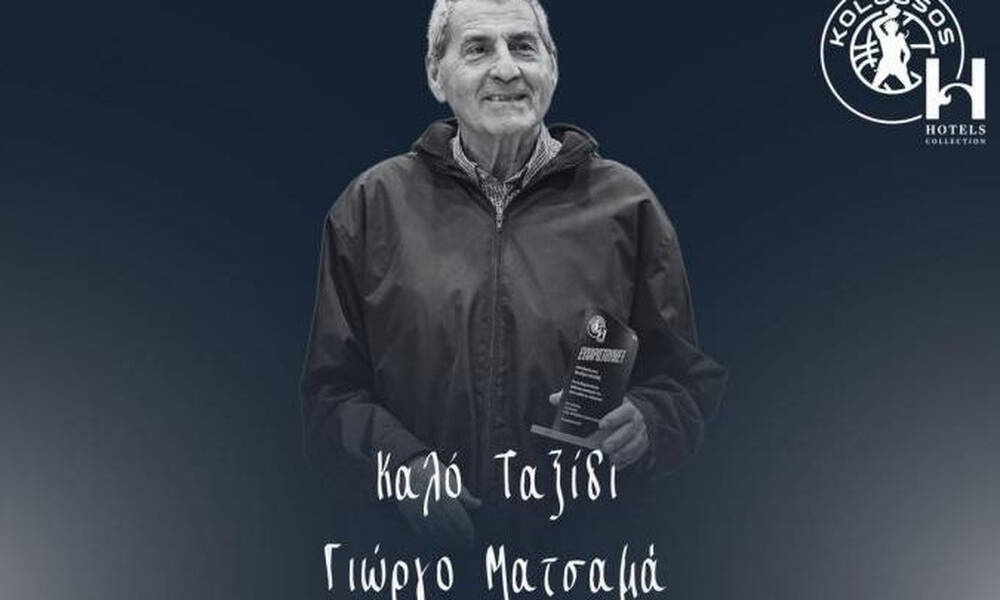 Πένθος στον Κολοσσό Ρόδου: Πέθανε ο Γιώργος Ματσαμάς