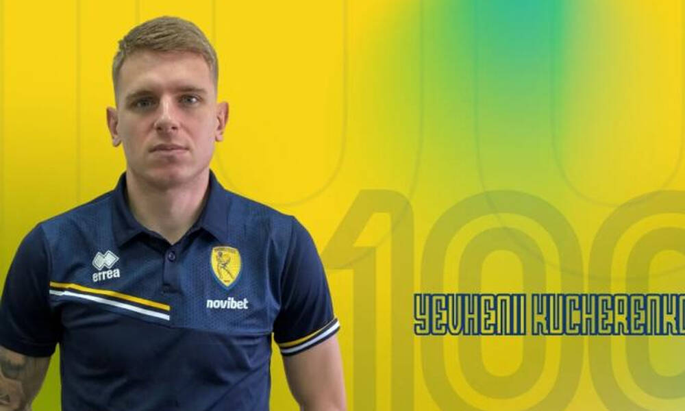 Παναιτωλικός: Ανακοίνωσε Κουτσερένκο 