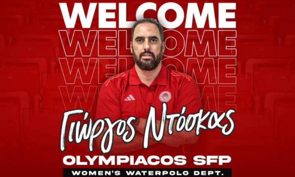 Ο Ντόσκας νέος προπονητής της ομάδας πόλο γυναικών του Ολυμπιακού 