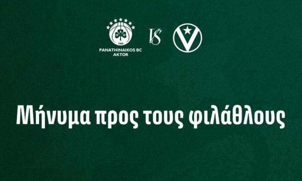 Παναθηναϊκός στους φιλάθλους του: «Στηρίξτε την ομάδα απέναντι στη Βίρτους όπως μόνο εσείς ξέρετε»