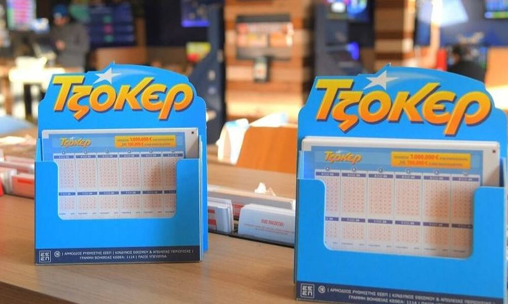 Mega τζακ ποτ: Πόσα χρήματα μοιράζει το Τζόκερ στην κλήρωση της Πέμπτης (15/1)