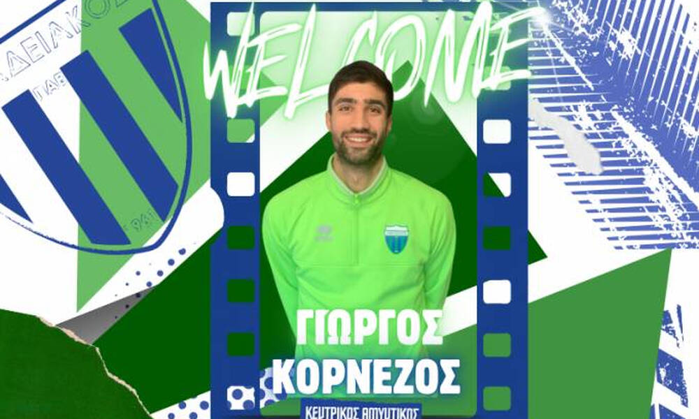 Λεβαδειακός: Ανακοίνωσε τον αντικαταστάτη του Κάτρη που πήγε στον Παναθηναϊκό