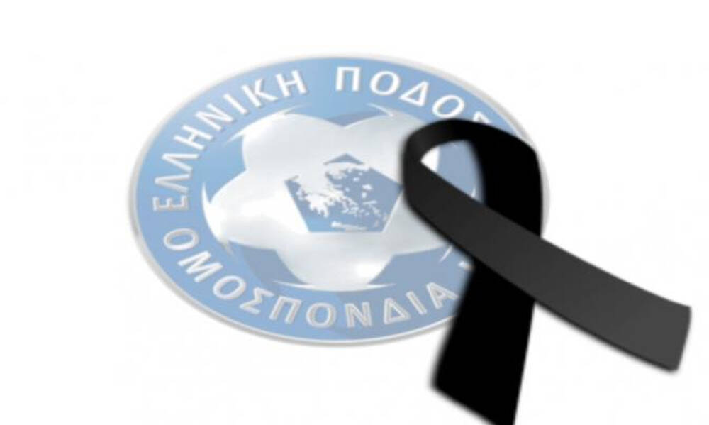 ΕΠΟ: Αναβολές αγώνων λόγω πένθους 