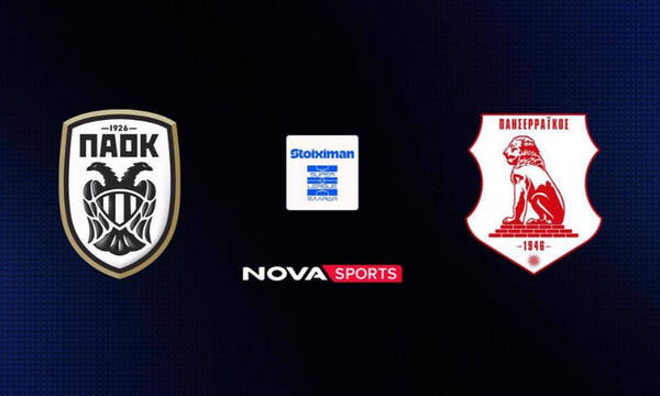 LIVE ΠΑΟΚ – Πανσερραϊκός: Η αναμέτρηση της Τούμπας στη «σκιά» της τραγωδίας