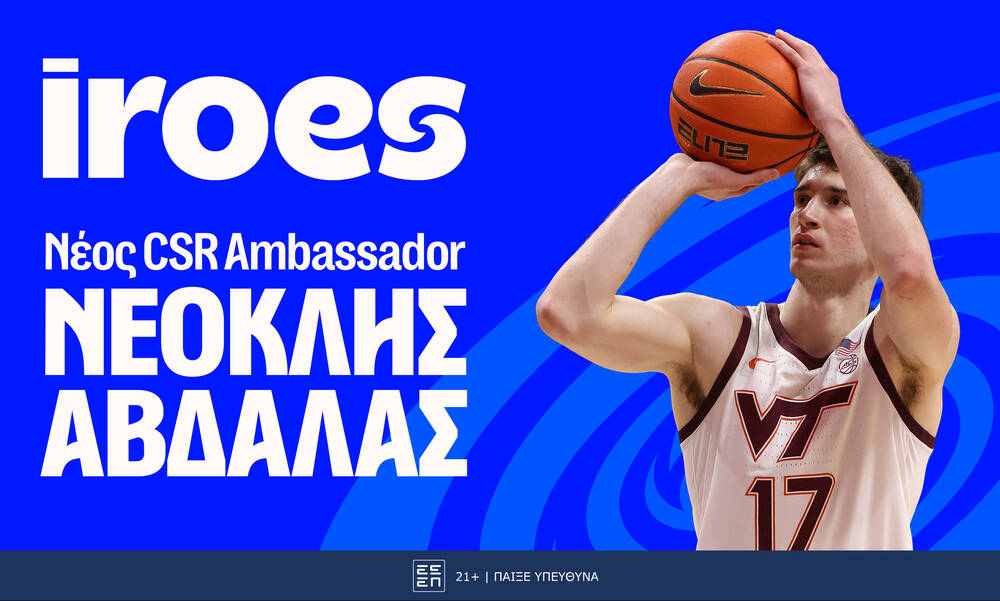 Η Stoiximan καλωσορίζει τον Νεοκλή Αβδάλα στην ομάδα των CSR Ambassadors