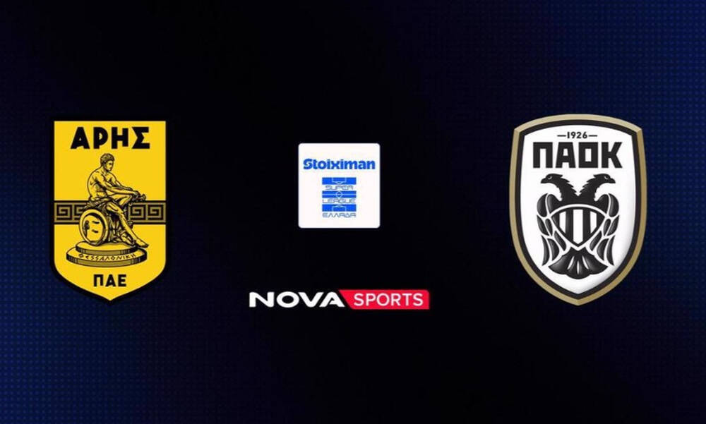 LIVE Άρης – ΠΑΟΚ: Το ντέρμπι της Θεσσαλονίκης