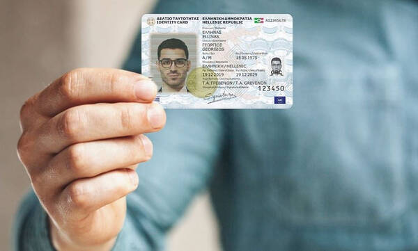 Νέες ταυτότητες: Πότε λήγει η προθεσμία για την έκδοσή τους